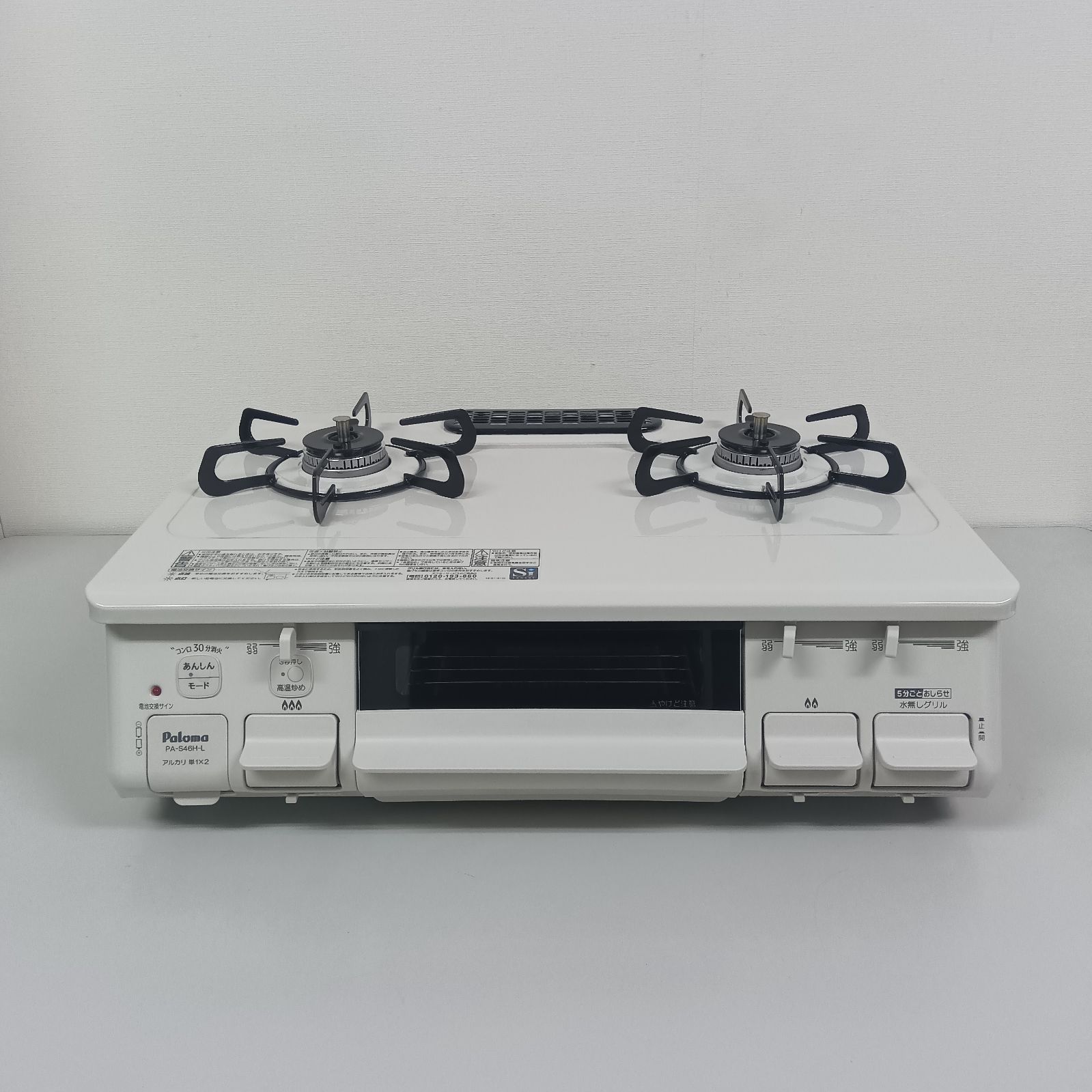 即日発送】 パロマ テーブルコンロ ガステーブル 未使用品 2024年12月 