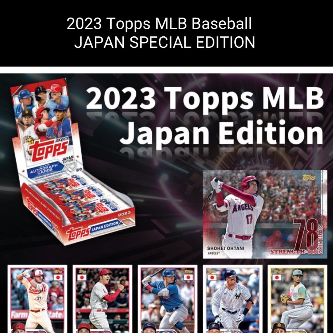 新品 未開封】2023 Topps MLB Baseball JAPAN SPECIAL EDITION 2023 