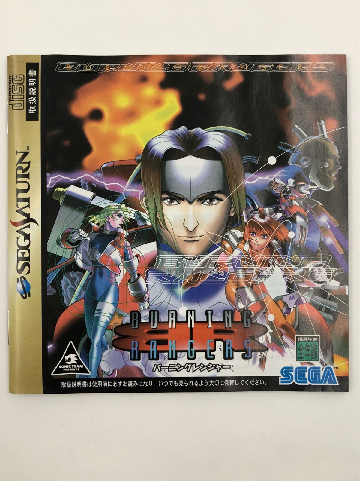 ♪) セガサターン ソフト バーニングレンジャー [50] - メルカリ