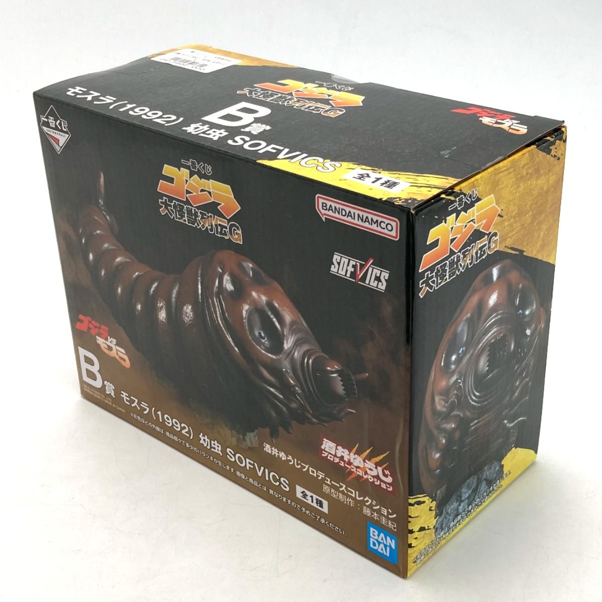 BANDAI バンダイ 一番くじ ゴジラ B賞 モスラ(1992) 幼虫
