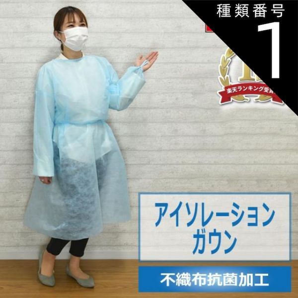 種類1:1000枚/Mサイズ  アイソレーションガウン 不織布ガウン 抗菌加工 抗菌 長袖 袖付き 個別梱包 選べるサイズ Mサイズ Lサイズ  送料無料 一般 医療用 保護 防塵 軽量 防護服 エプロン 介護 保護ガウン 使い捨て 丸八真綿