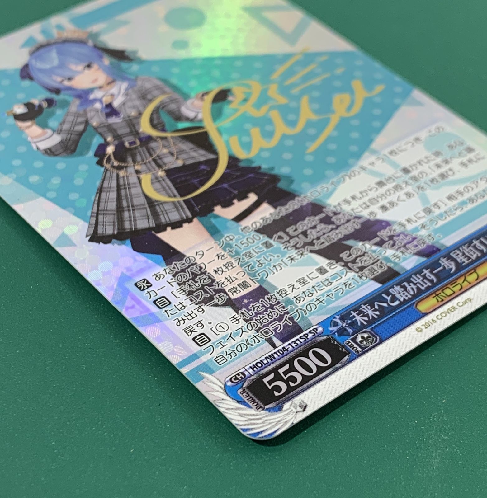 中古】ヴァイスシュヴァルツ 星街すいせい 未来へと踏み出す一歩