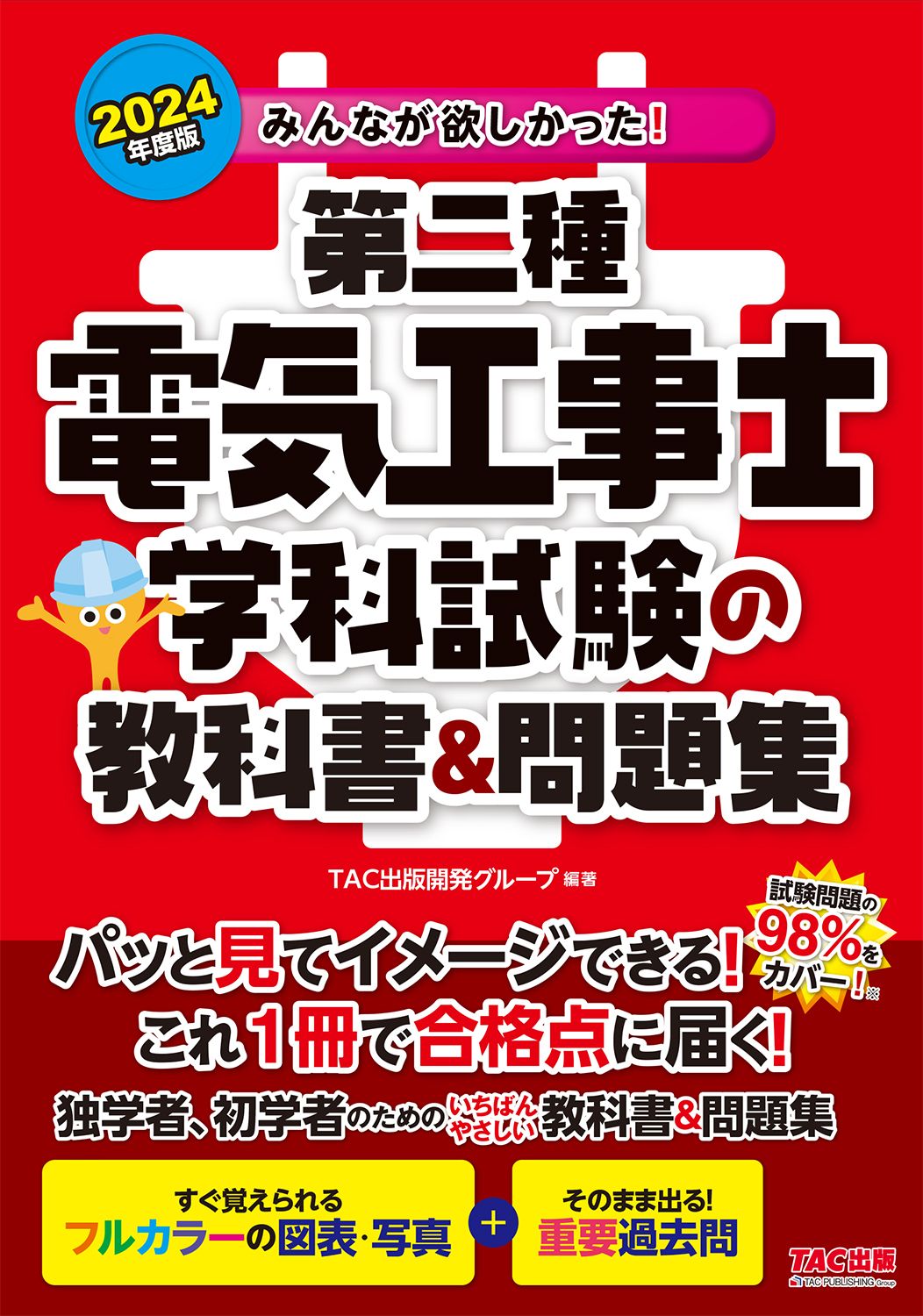 電気 情報 工学 学習参考書 24冊セット Amazon.co.jp: 電気工学 - 科学・テクノロジー: 本: 一般, 集積