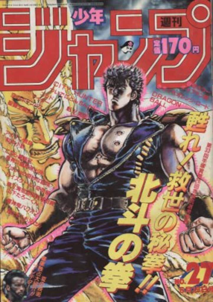 集英社 1987年(昭和62年)の漫画雑誌 週刊少年ジャンプ 1987年(昭和62年)27 8727
