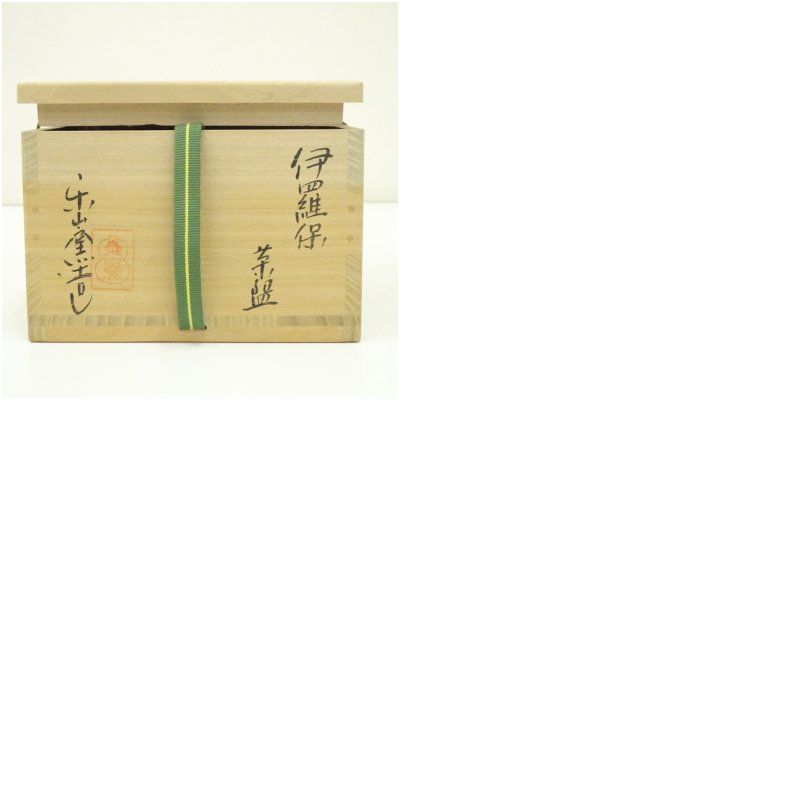 楽山窯造 清水日呂志 干支巳伊羅保茶碗（共箱） 茶道 抹茶 おしゃれ