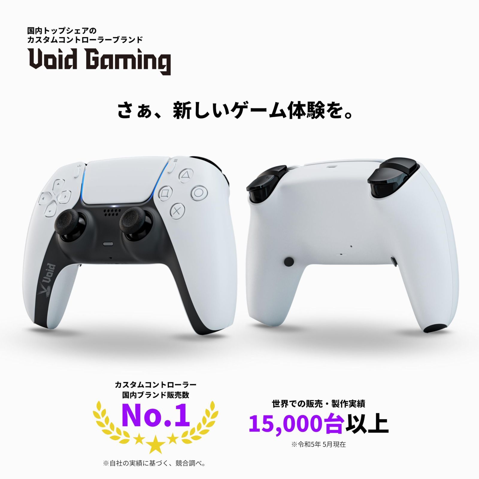 Void Gaming】カスタムコントローラー for PS5 PC | FPS E-Sports