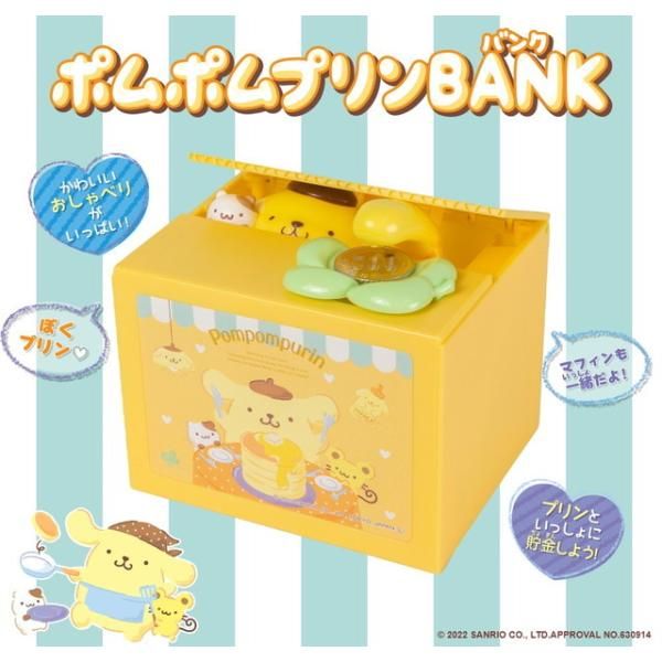 新品 ポムポムプリンBANK 貯金箱 [佐川急便] - メルカリ