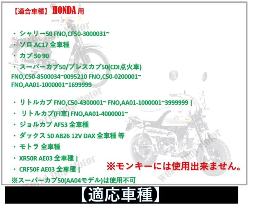 ホンダ用 遠心 強化 クラッチ キットモンキー ダックス カブ 50 90 スーパーカブ リトルカブ honda 用 純正 タイプ 汎用 社外品 -  メルカリ