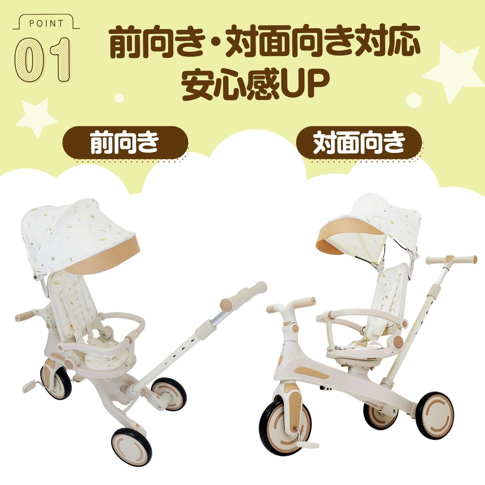 子ども用三輪車
