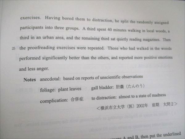 代ゼミ 医系英語 2024年 第1学期/第2学期 0106 通年セット