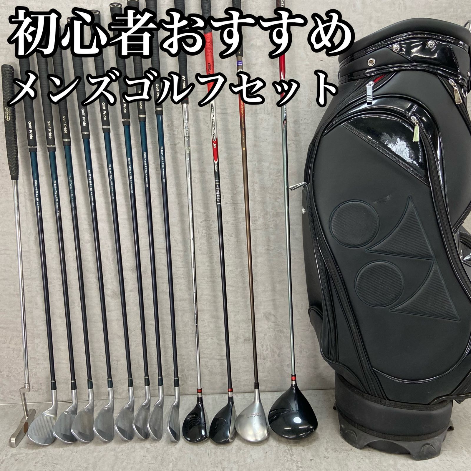 YONEX - YONEX　ヨネックス　YAMAHA　ヤマハ　メンズゴルフ13本セット　右利き用　キャディバッグ　初心者おすすめ　入門用 YONEX ヨネックス YAMAHA ヤマハ メンズゴルフ13本セット 右利き
