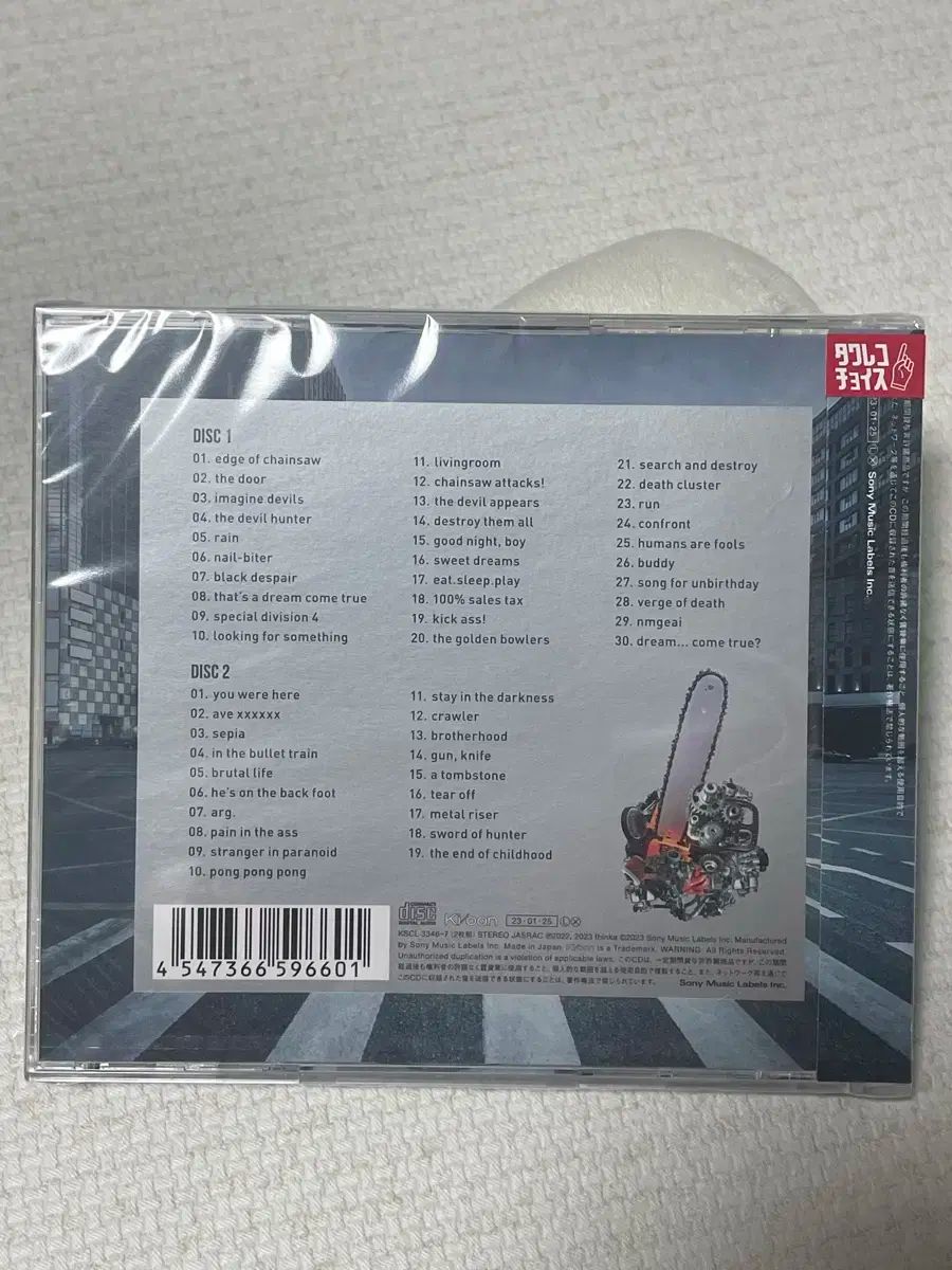 チェンソーマン 公式 オフィシャル オリジナル サウンドトラック OST CD