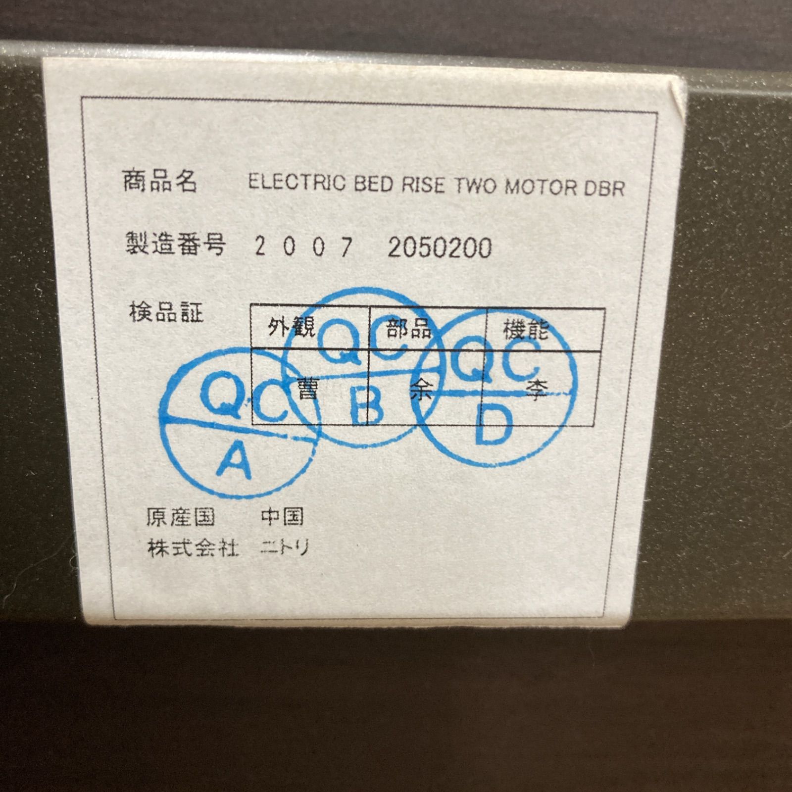 2モーター電動ベッド