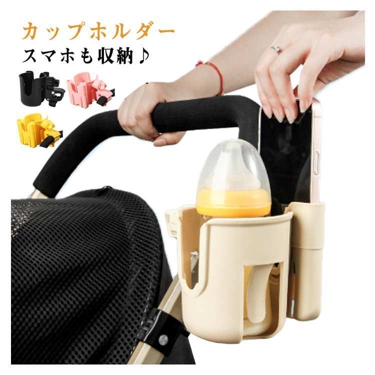 カップホルダー