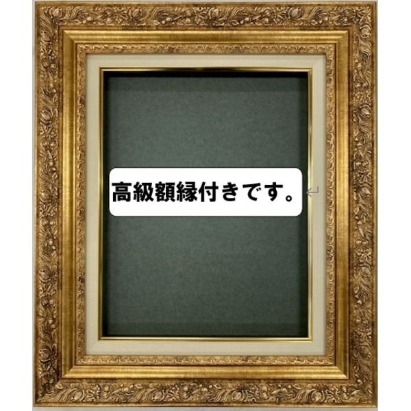 はりたつお「満開・般若院のシダレ桜」ジークレー 直筆サイン