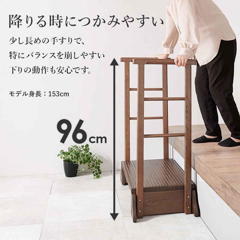 手すり付き玄関踏み台 両側手すり