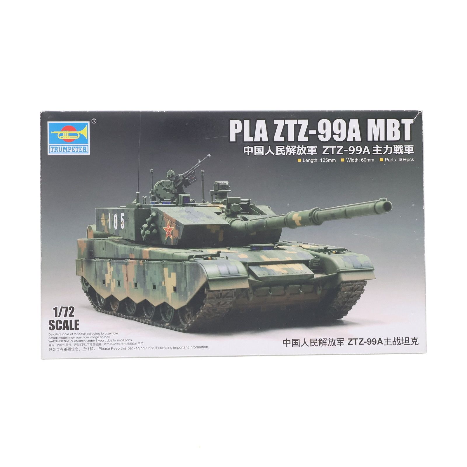 現用中国 ZTZ-99A2 主力戦車 (プラモデル) - ホビーサーチ ミリタリー