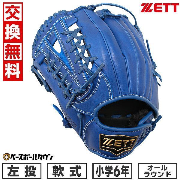 新品未使用】 野球 グローブ 少年軟式 左投げ ZETT ゼット グランドヒーロー オールラウンド用 サイズL 6年生 ロイヤルブルー  BJGB76450 2024年NEWモデル ジュニア 子供用 キャッチボール - メルカリ