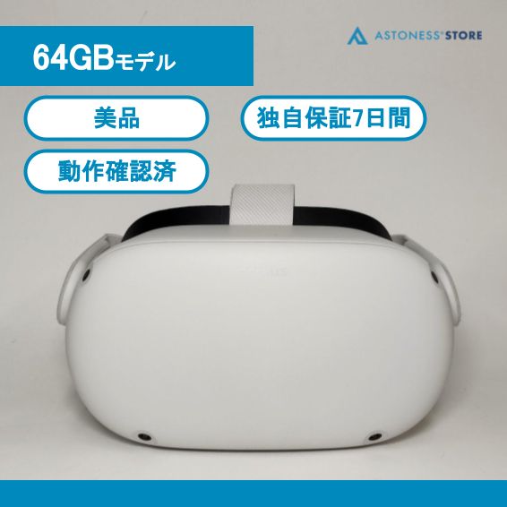 Meta（旧） Quest 2 64GBメタクエスト64GB