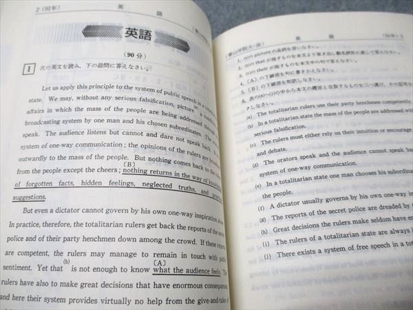 教学社 赤本 青山学院大学 法学部 1992年度 最近5ヵ年 大学入試