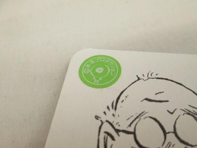 ゲゲゲの鬼太郎