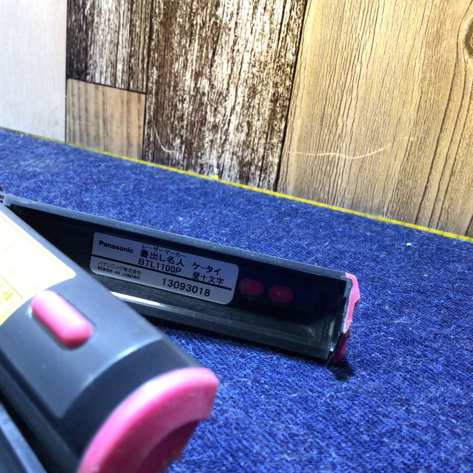 地墨 BTL1100P