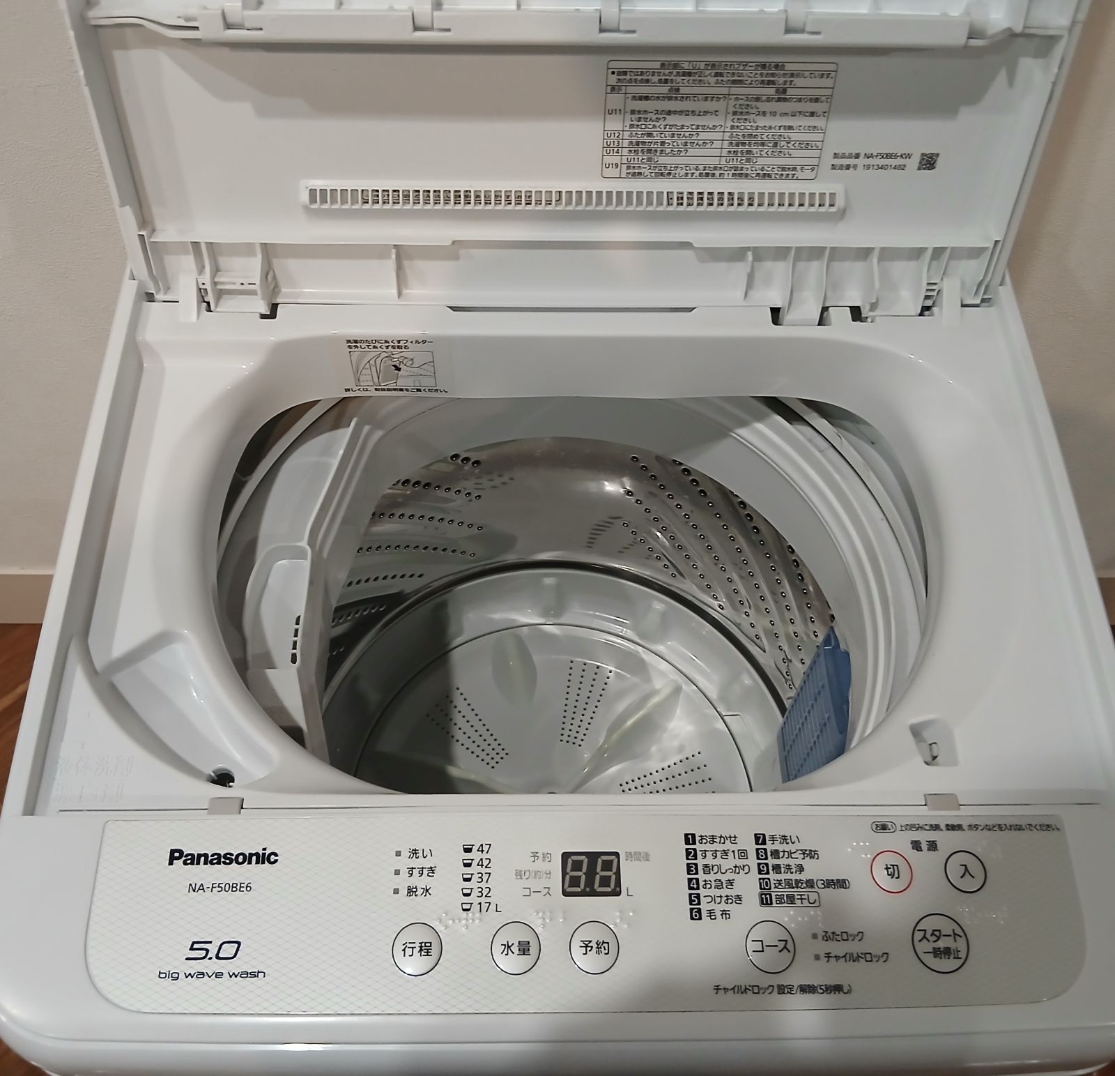 Panasonic 洗濯機 容量5kg 2019年製 NA-F50BE6 コンパクトで一人暮らしの方におすすめ なセット値引きも 分解洗浄 概要欄をご一読ください