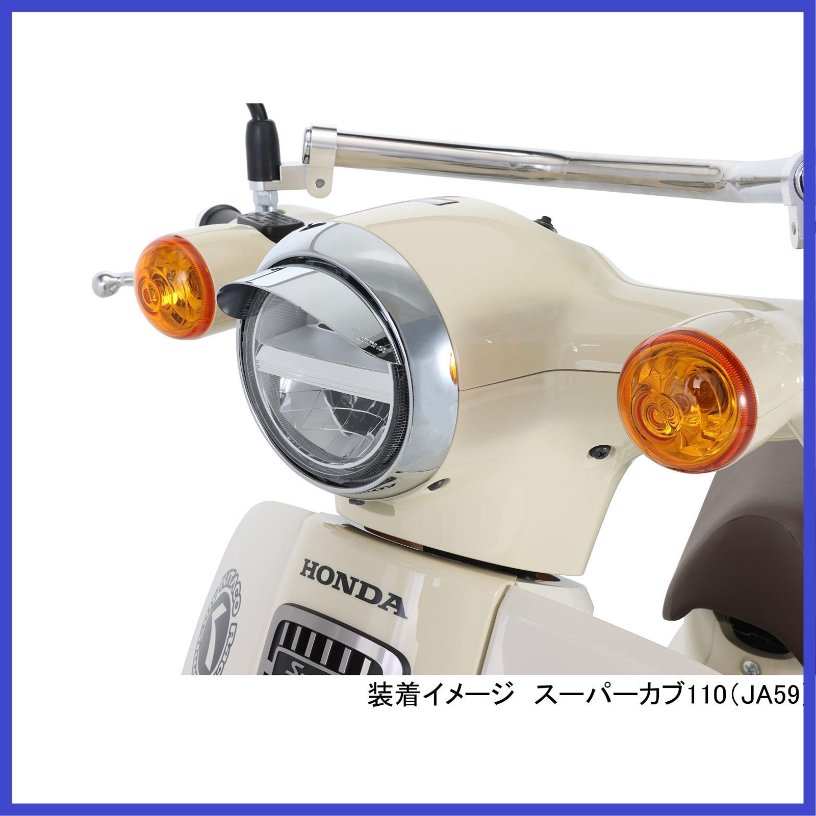 40mm) ヘッドライトバイザー スーパーカブ110(JA44/JA59) スーパーカブ