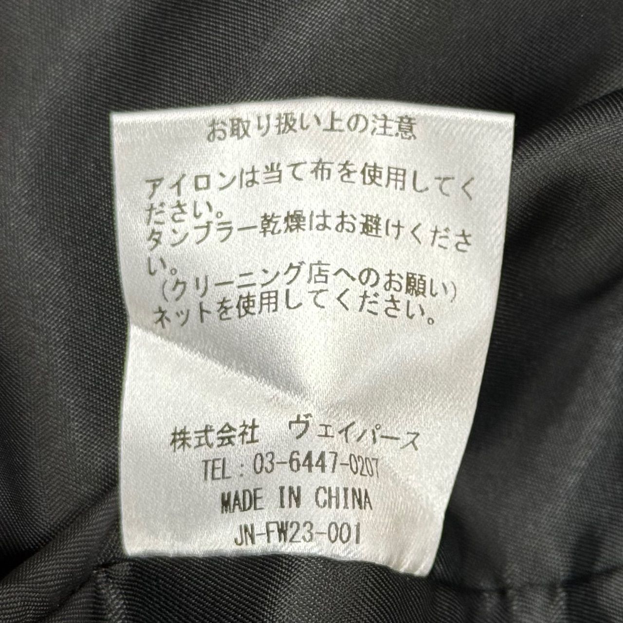定価85800円 新品同様 JUN/NAKAYAMA 23AW JACKET WITH LACES レース 