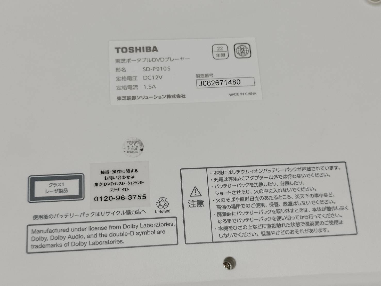 TOSHIBA SD