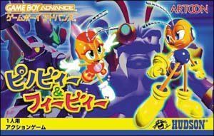 【】ピノビィー&フィービィー