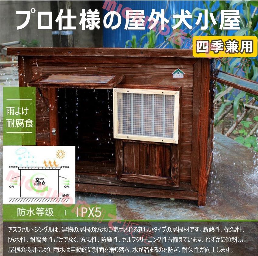 犬小屋 屋外用 無垢材 木製 犬舎 中型犬 大型犬 超大型犬 ドア付き 大型屋外犬小屋 犬用ハウス 引 Lき出し式底板 通気性 暖かい 全天候型 日焼け対策 防風 雨除け 耐炭酸化と腐敗 安定性と耐久性 組立簡単 水洗い