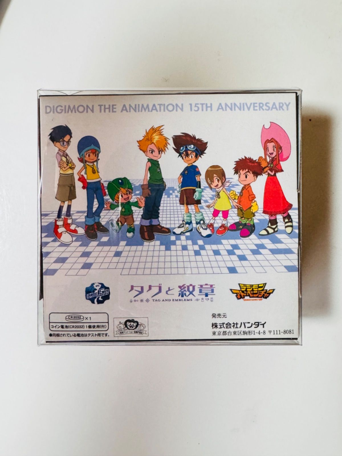デジモンアドベンチャー」の『タグと紋章』をプレミアムバンダイ限定で