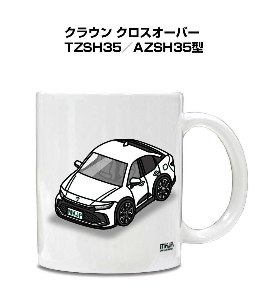 トヨタ クラウン クロスオーバー TZSH35／AZSH35型 マグカップ