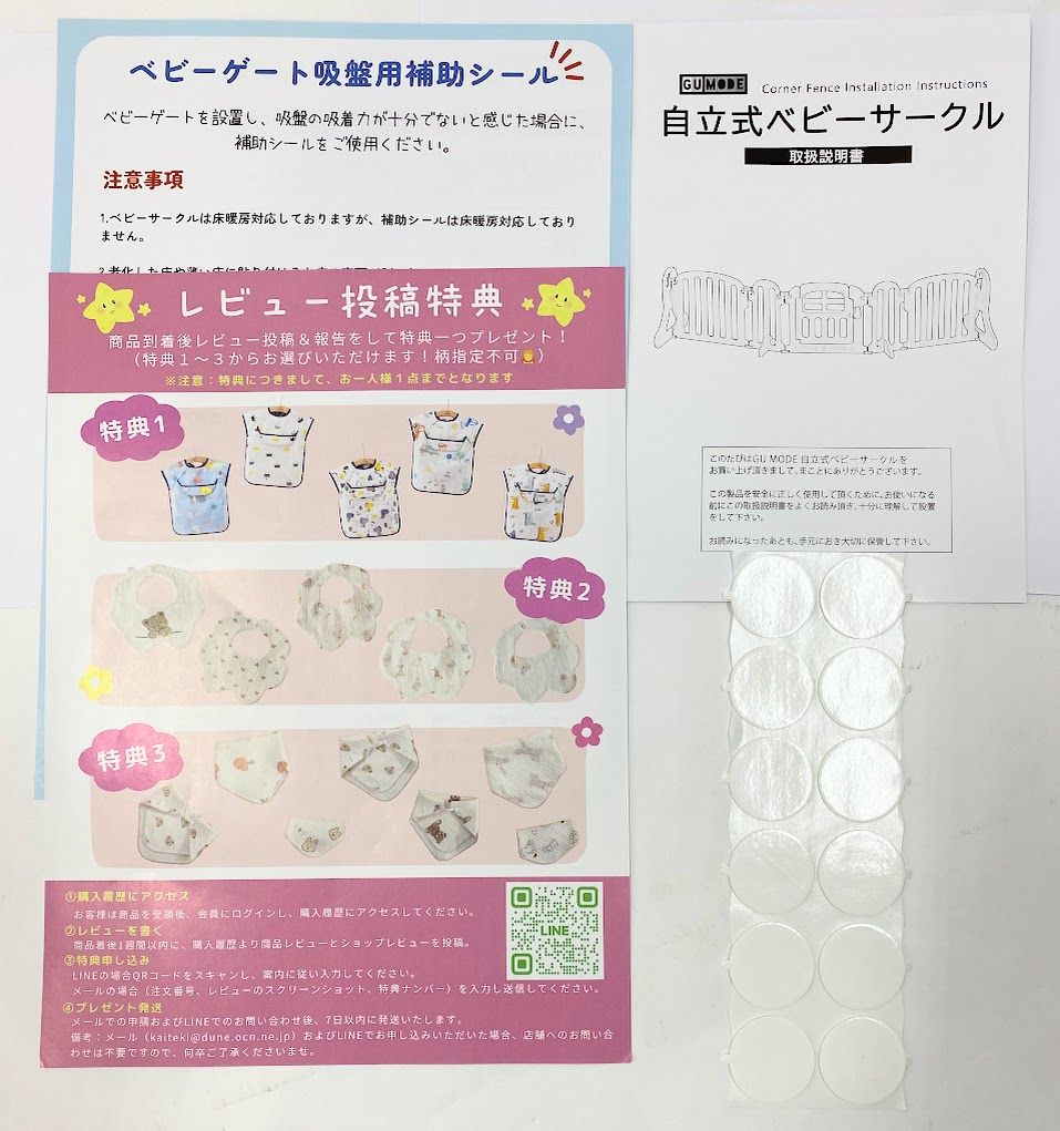 ベビーゲート