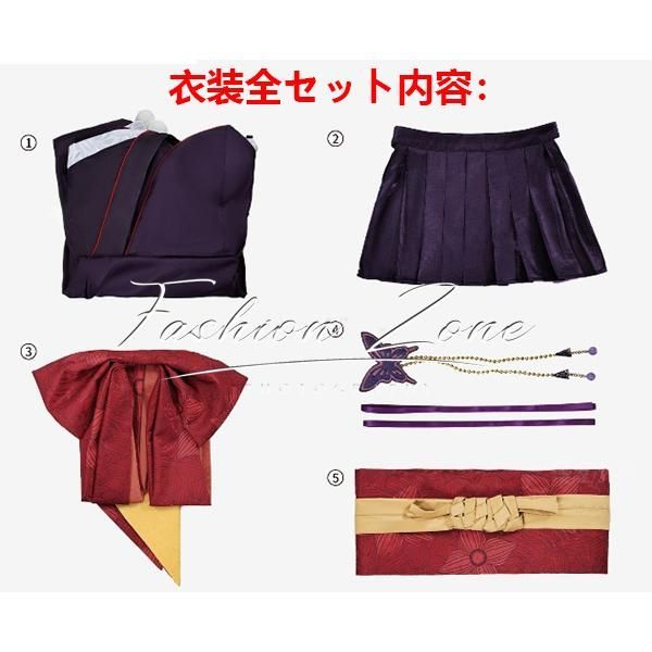 演出服