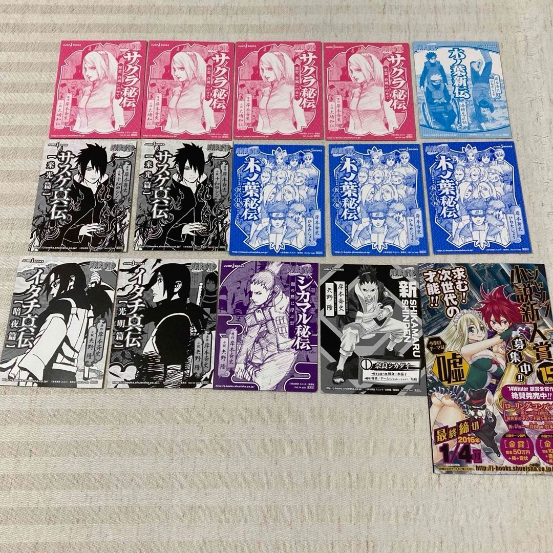 NARUTO 小説 特典 カード 春野サクラ サスケ しおり 15枚 カカシ 3 NARUTO 小説 特典 カード 春野サクラ サスケ しおり 15枚 カカシ