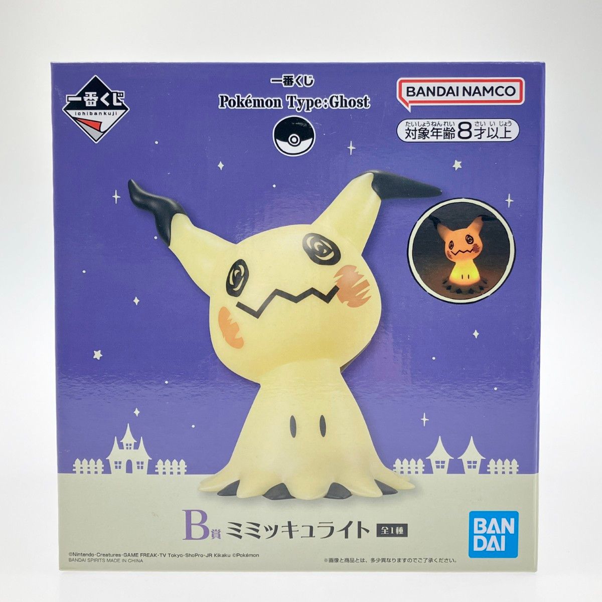 ミミッキュライト　一番くじ　B賞！！　新品未開封品 ▽▽ 一番くじ Pokemon Type:Ghost B賞 ミミッキュライト 未開封