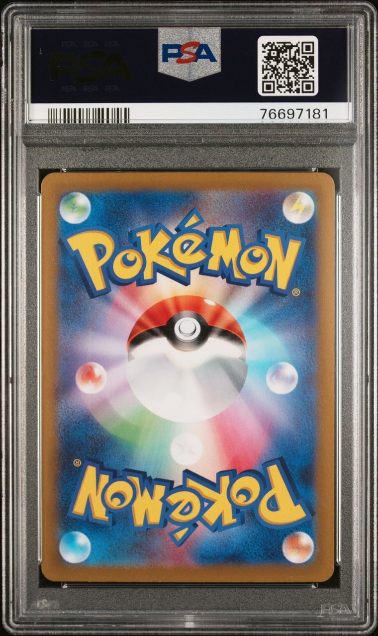 ポケモンカード 極美品 ピカチュウ AR psa10 - メルカリ