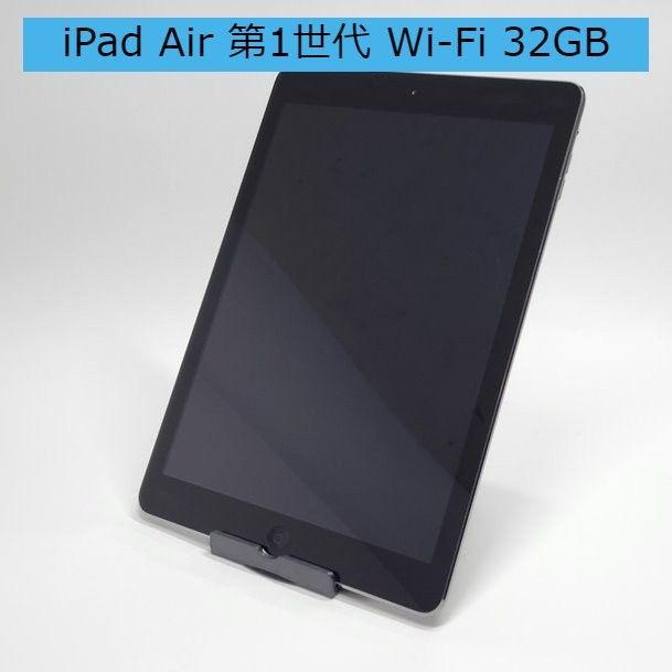 中古 iPad Air 32GB Wi-Fi スペースグレイ 5台セット - メルカリ