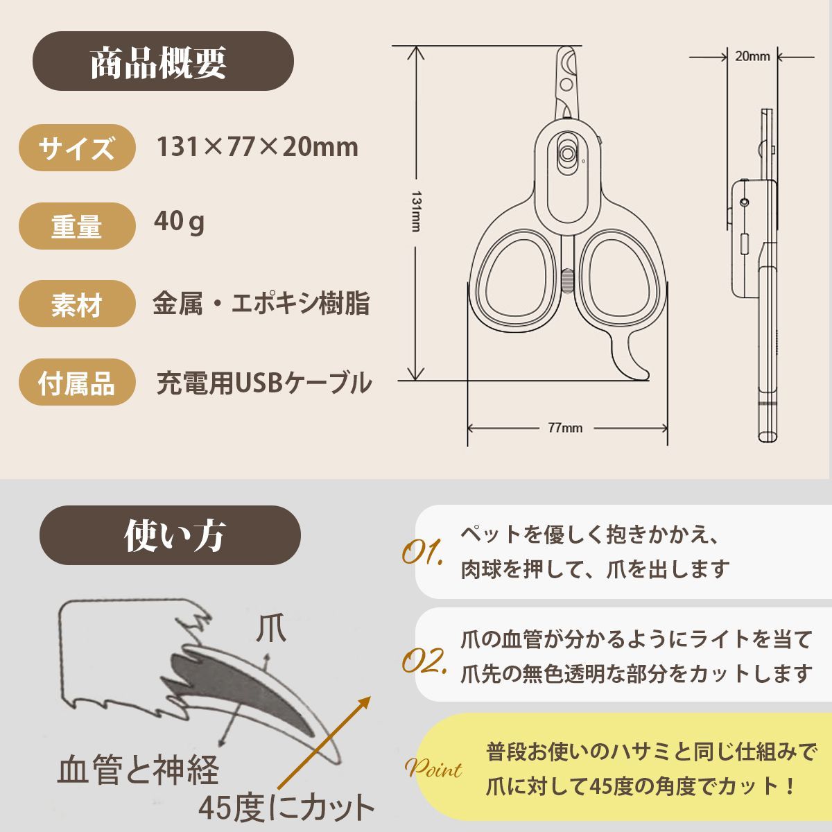 猫 爪切り ライト付き LED ハサミタイプ 犬 ペット用 USB 高品質 使い