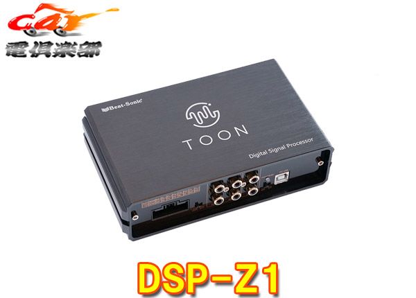 Beat-Sonic Toon-X DSP-Z2 車載DSP NDロードスター Beat-Sonic Toon-X