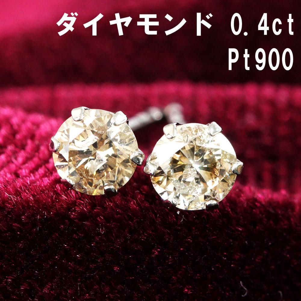 定番 シンプル 計 0.4ct ダイヤモンド Pt900 一粒 ピアス 鑑別