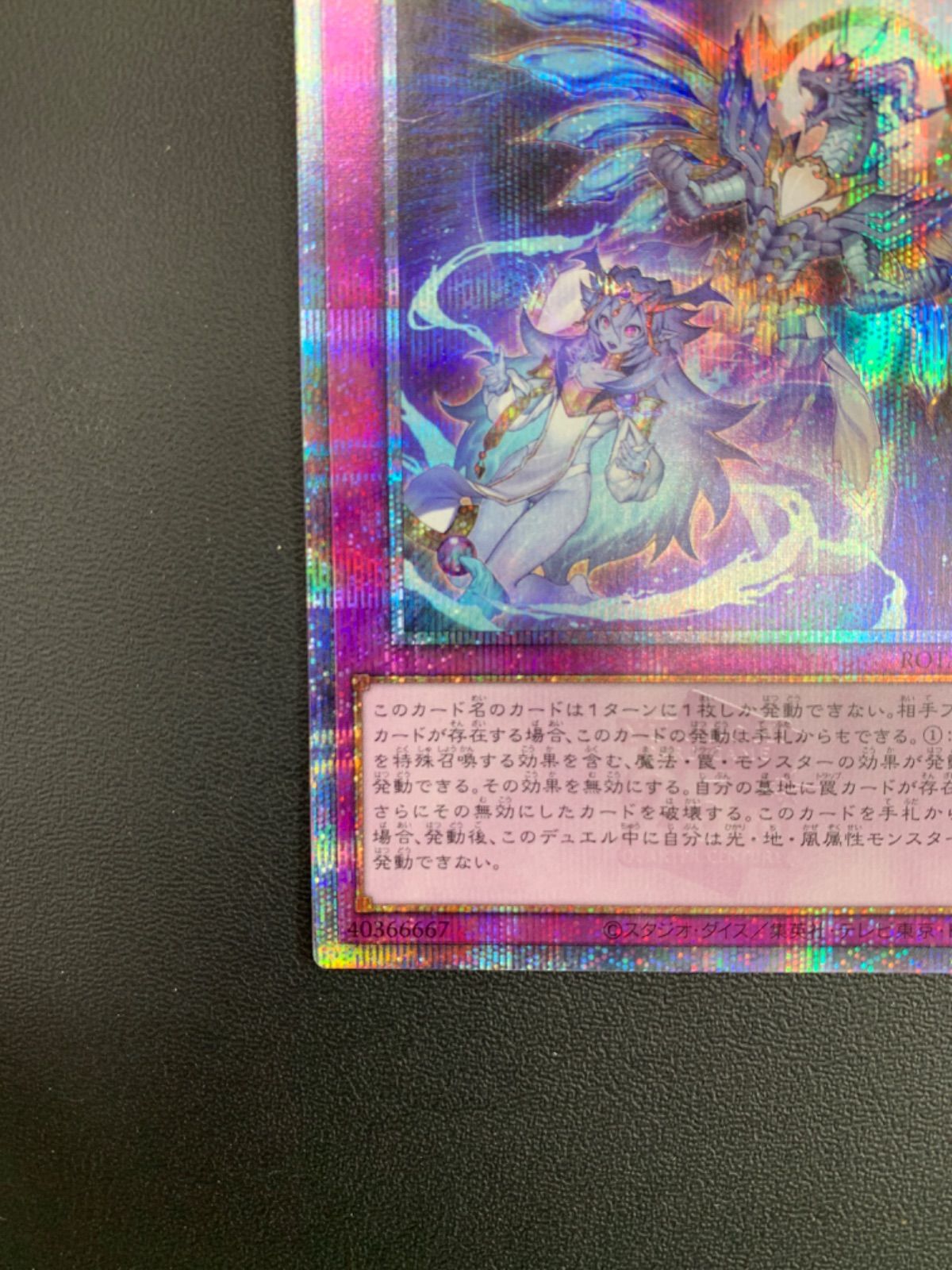 ☆遊戯王 霊王の波動 ドミナス インパルス ROTA-JP079 25th