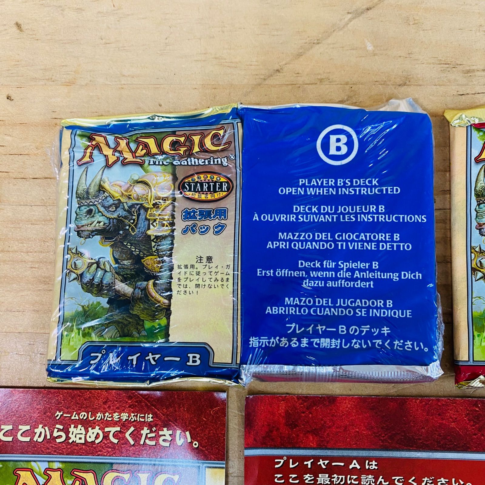 【マジック：ザ・ギャザリング】ニクスへの旅（日本語）　コンプリートセット K31865-30 未開封品 マジックザギャザリング 入門セット2000