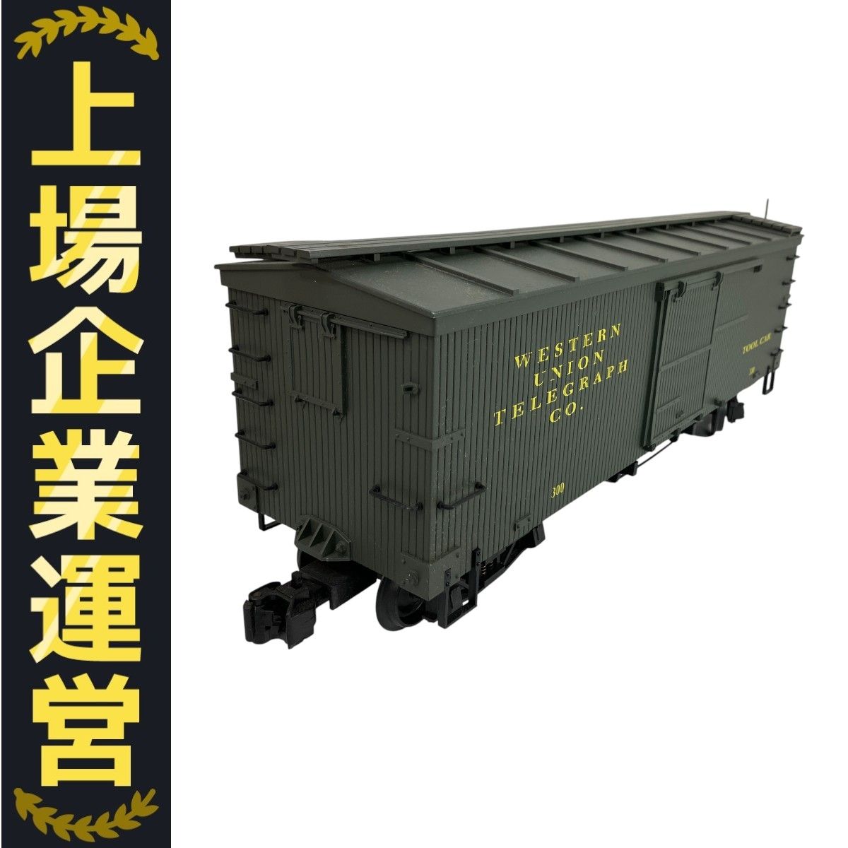 第一貨物 Nゲージ トラックモデル Delton Locomotive Works ツールカー 有蓋貨車 Gゲージ 鉄道模型