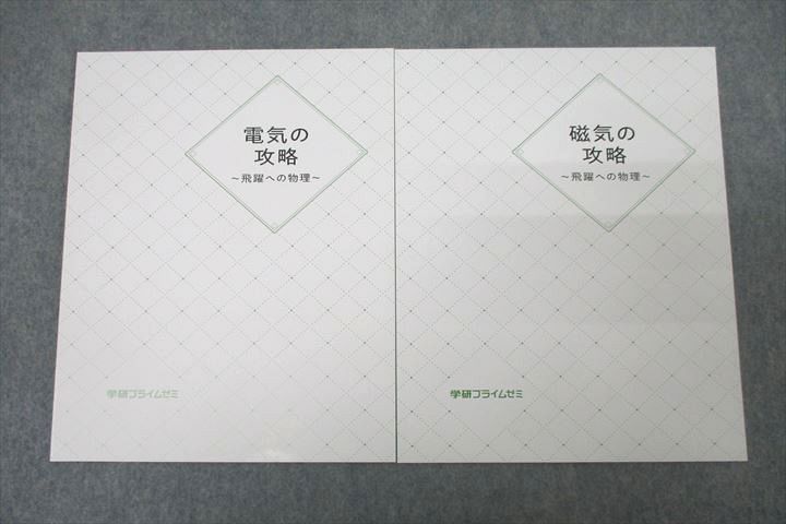 学研プライムゼミ　物理　高井隼人(もう１つの出品がメイン) Amazon.co.jp: VS26-082 学研プライムゼミ 飛躍への物理 力学編波動