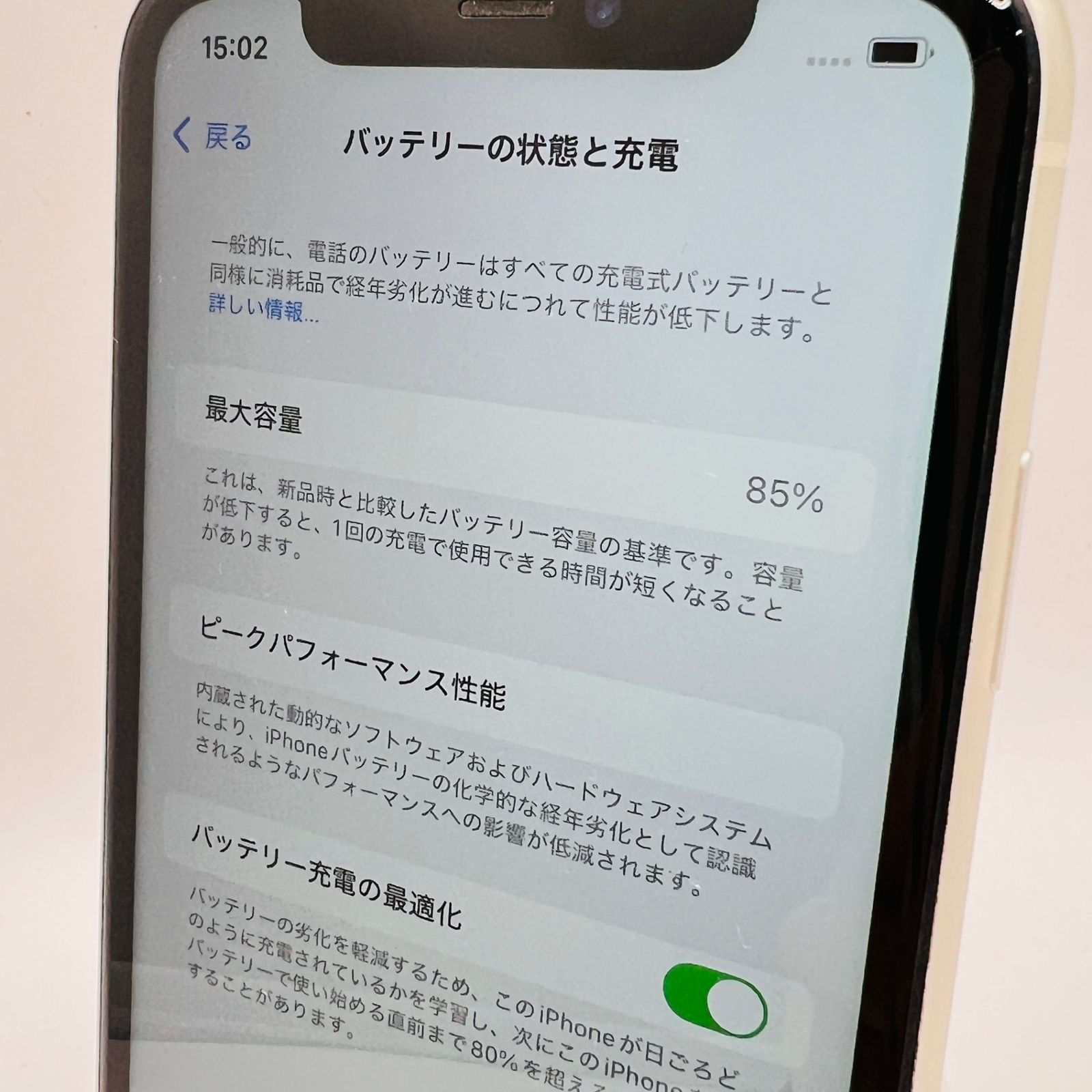 利用制限〇 動作