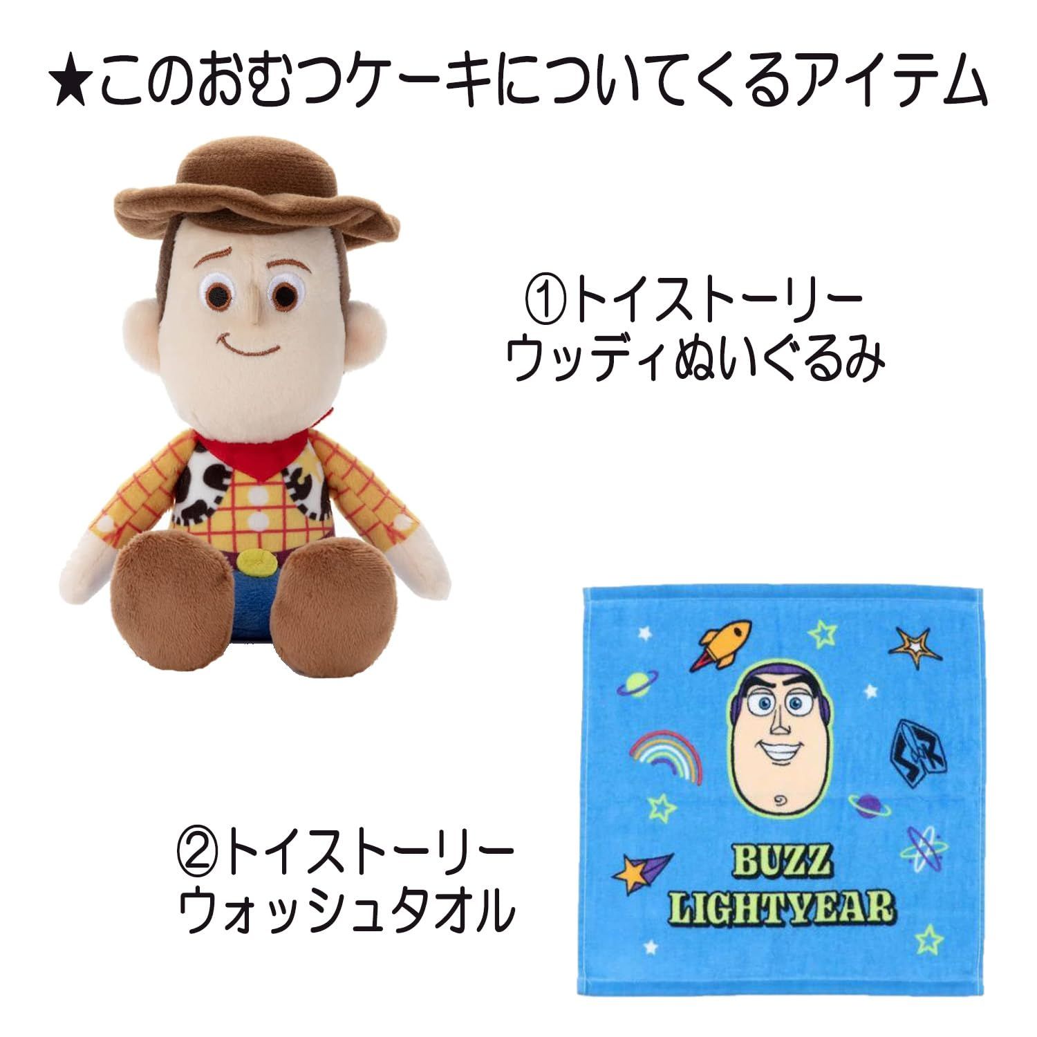 トイストーリー ウッディ