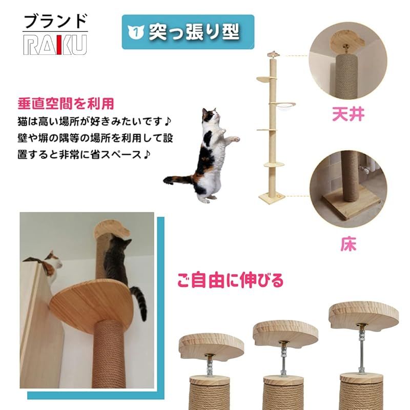 キャットタワー 突っ張り 240〜250cm 宇宙船ハンモック付き シングル